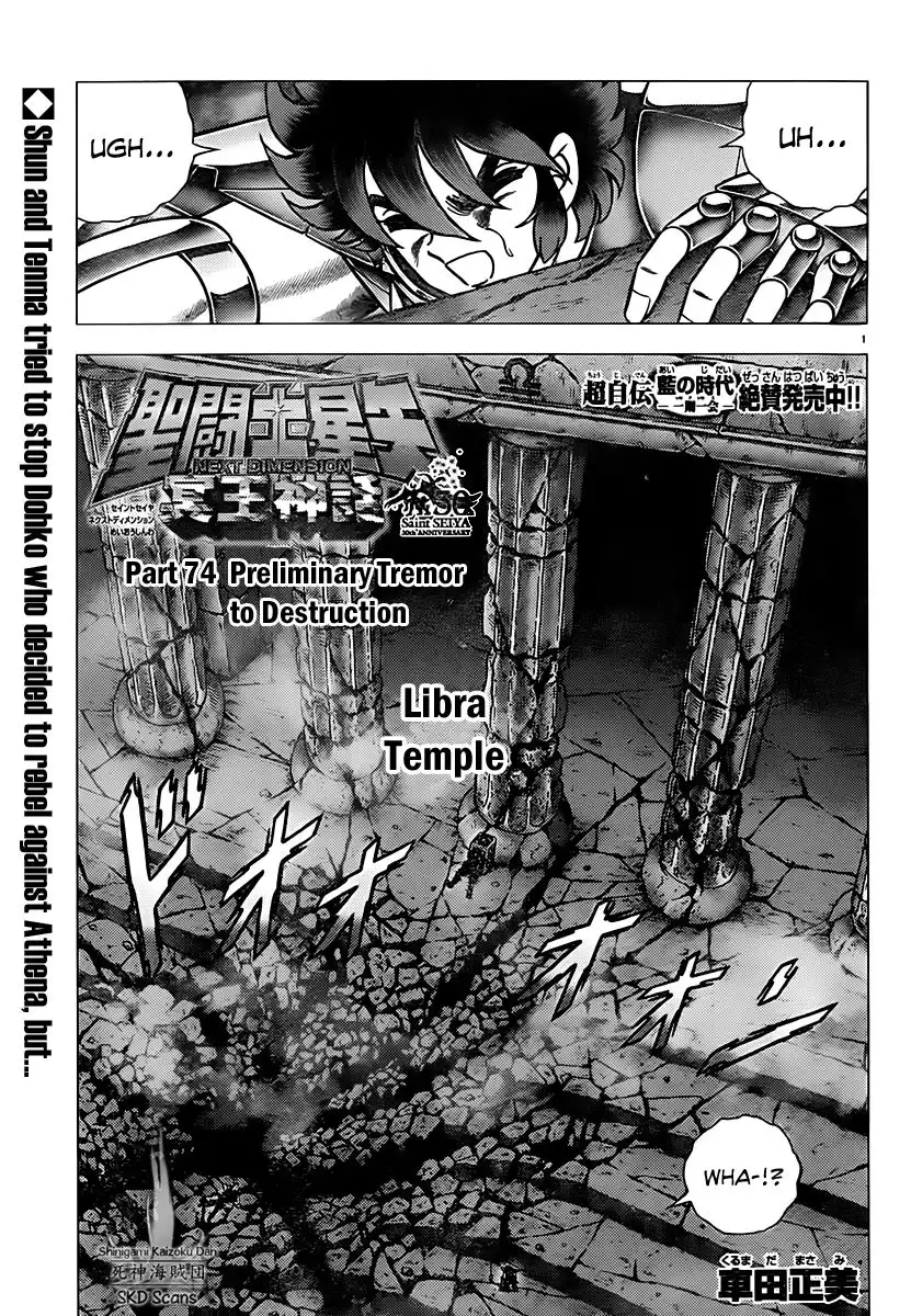 Saint Seiya - Next Dimension Chapter 74 2